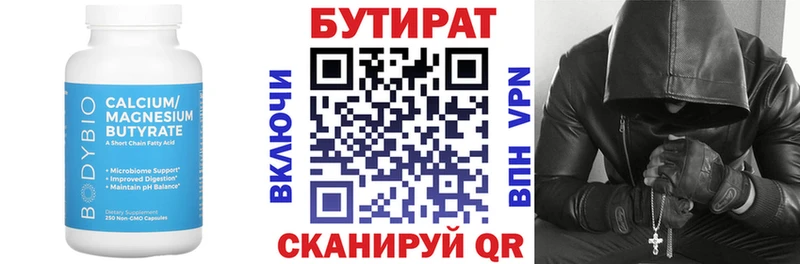 закладка  Талдом  Бутират 1.4BDO 