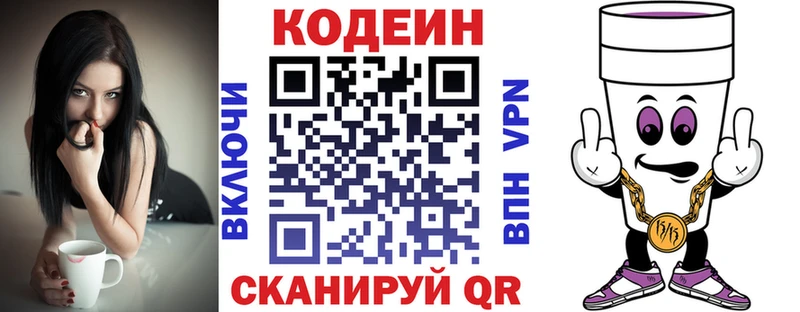 Кодеиновый сироп Lean напиток Lean (лин)  shop состав  Талдом  купить наркотики сайты 